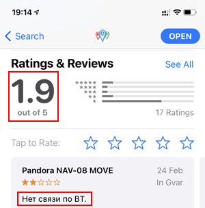 Рейтинг приложения NAV BT в Apple App Store